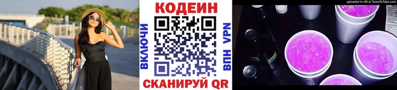 Кодеиновый сироп Lean Purple Drank  даркнет сайт  это клад  Пудож 