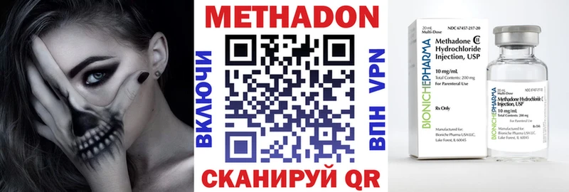 МЕТАДОН methadone  Пудож 